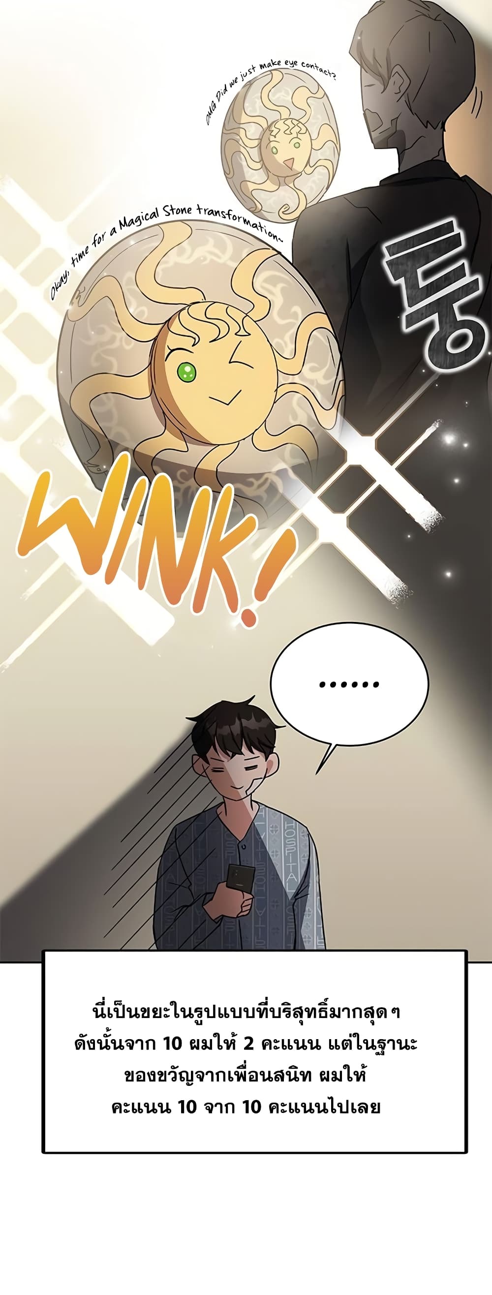 Transcension Academy page 19