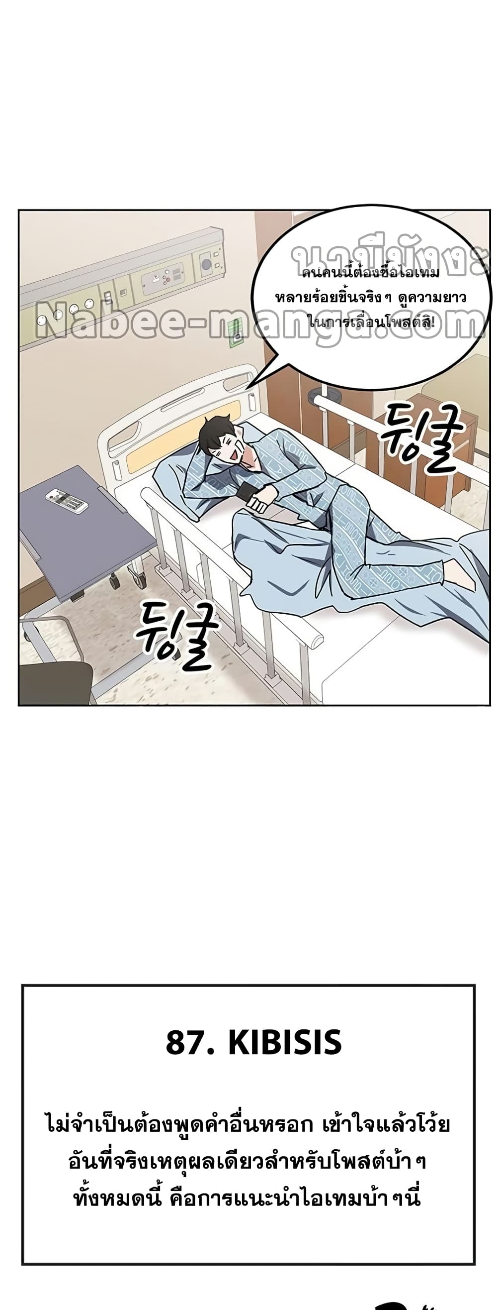 Transcension Academy page 20