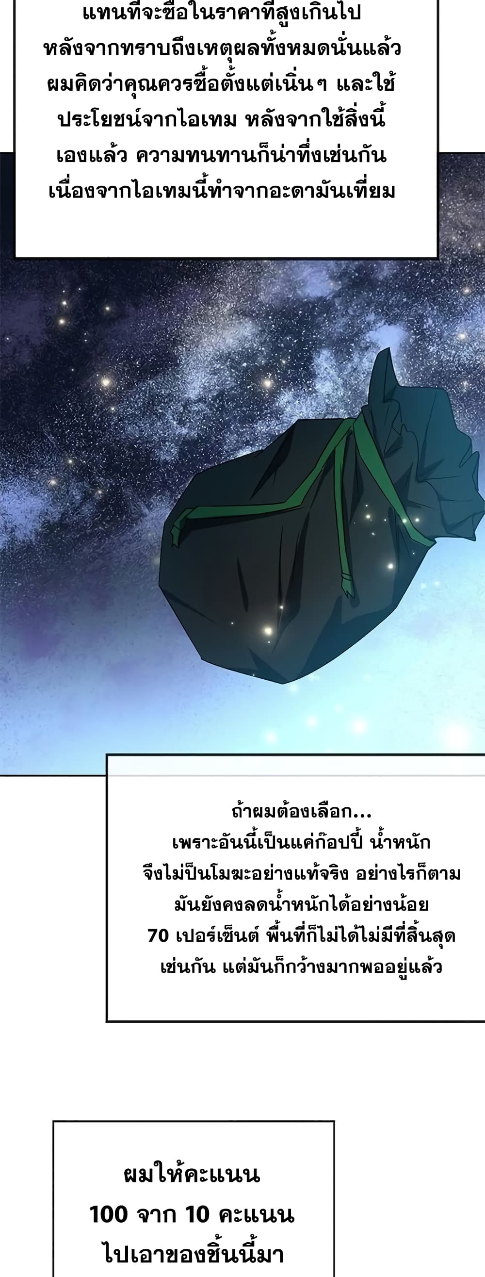 Transcension Academy page 22
