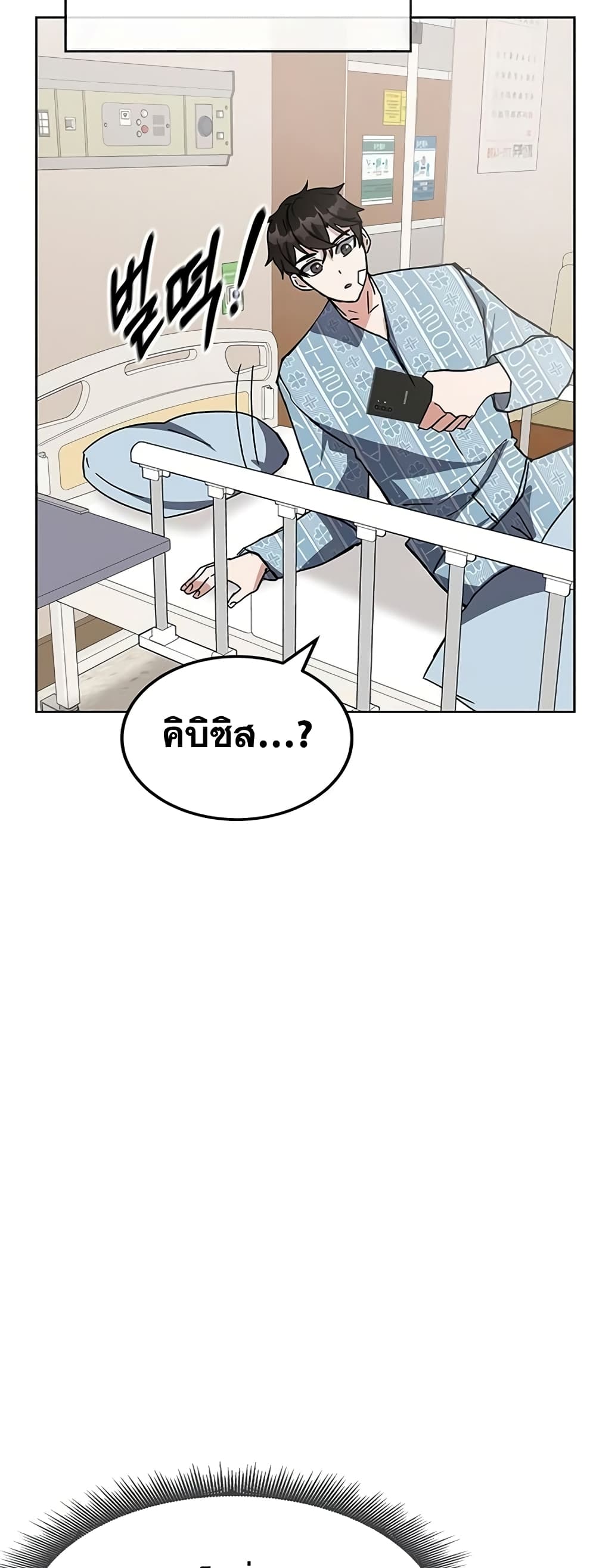 Transcension Academy page 23