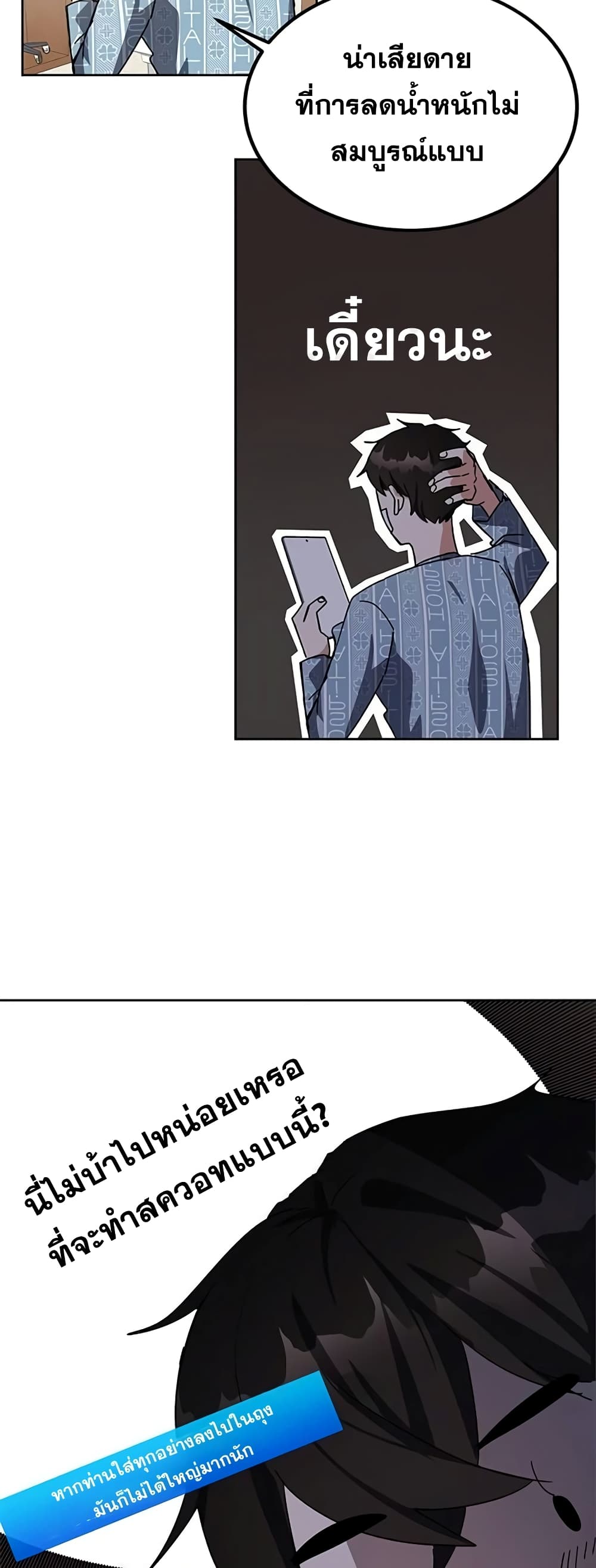 Transcension Academy page 27