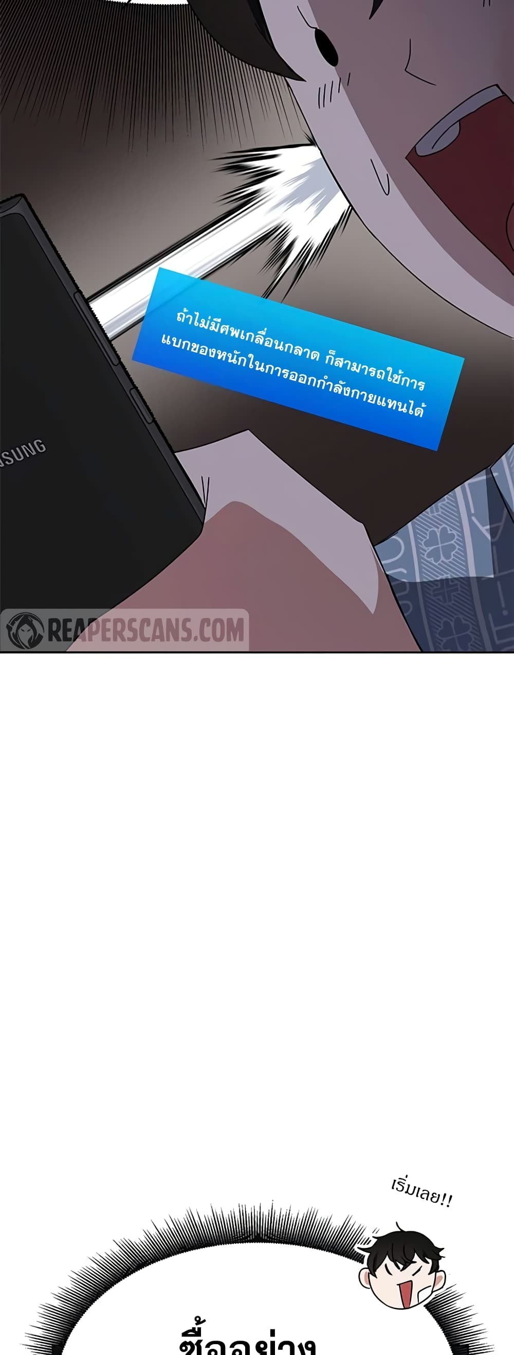 Transcension Academy page 28