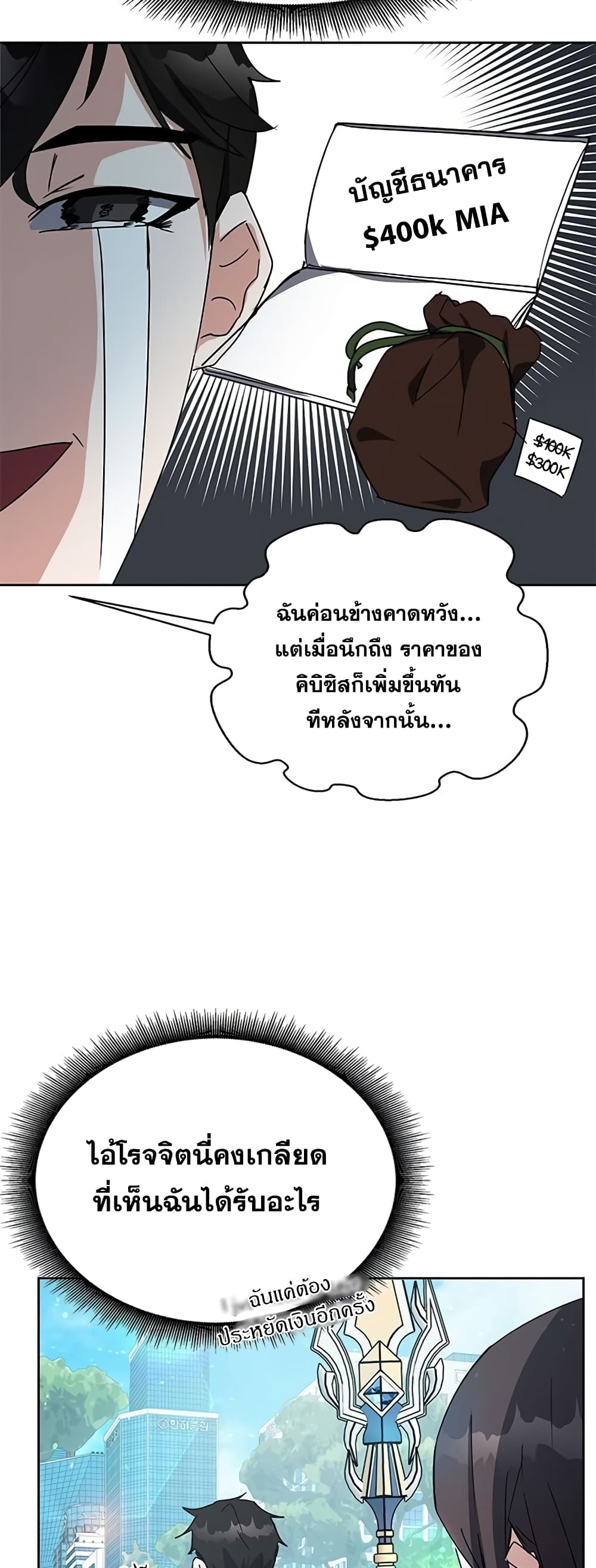Transcension Academy page 33