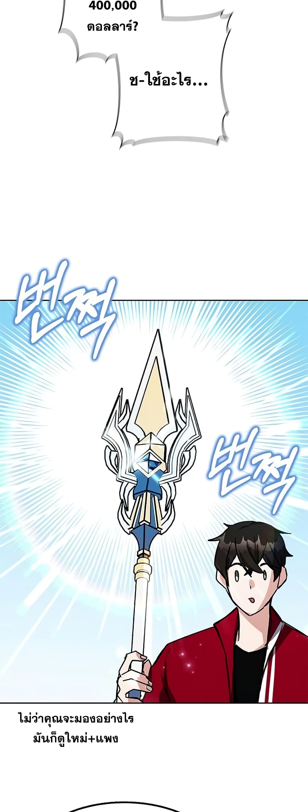 Transcension Academy page 37