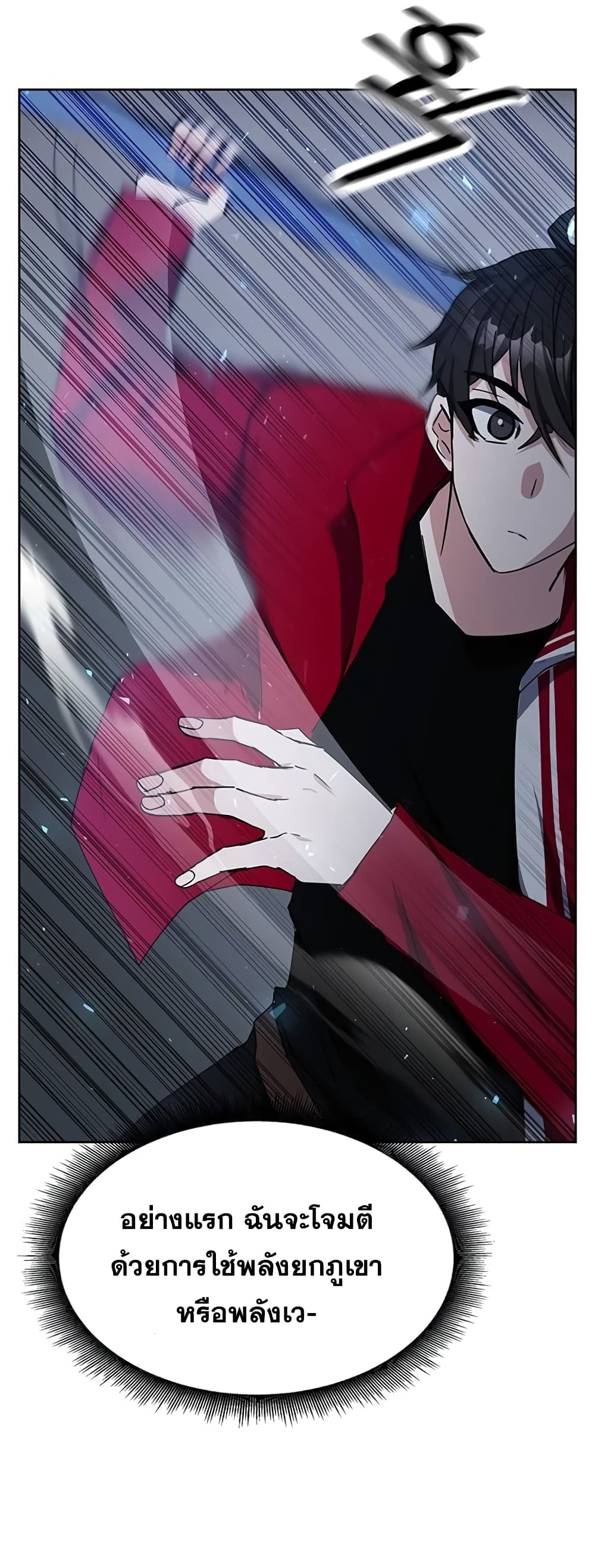 Transcension Academy page 46