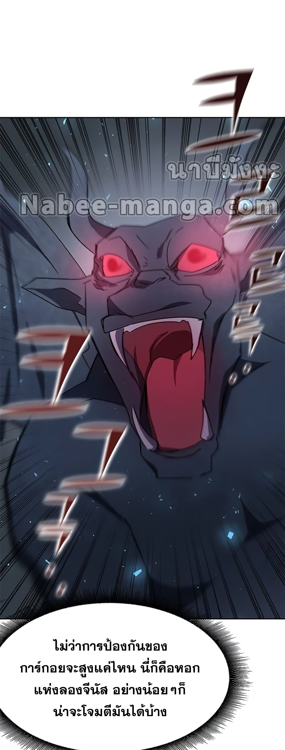 Transcension Academy page 47