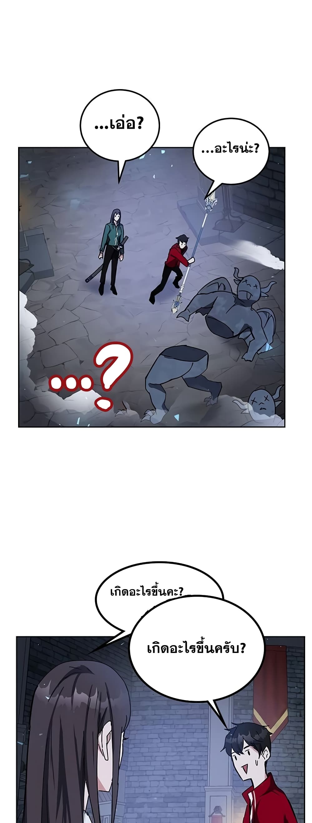 Transcension Academy page 50