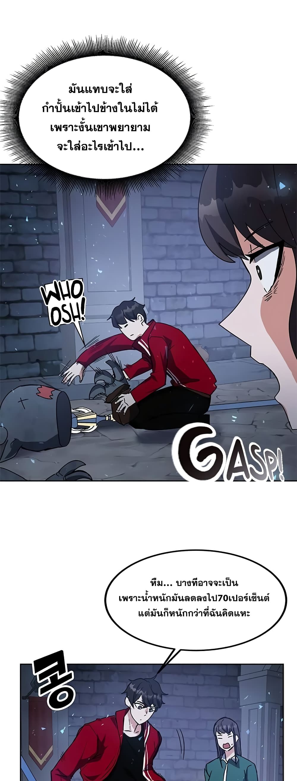 Transcension Academy page 57