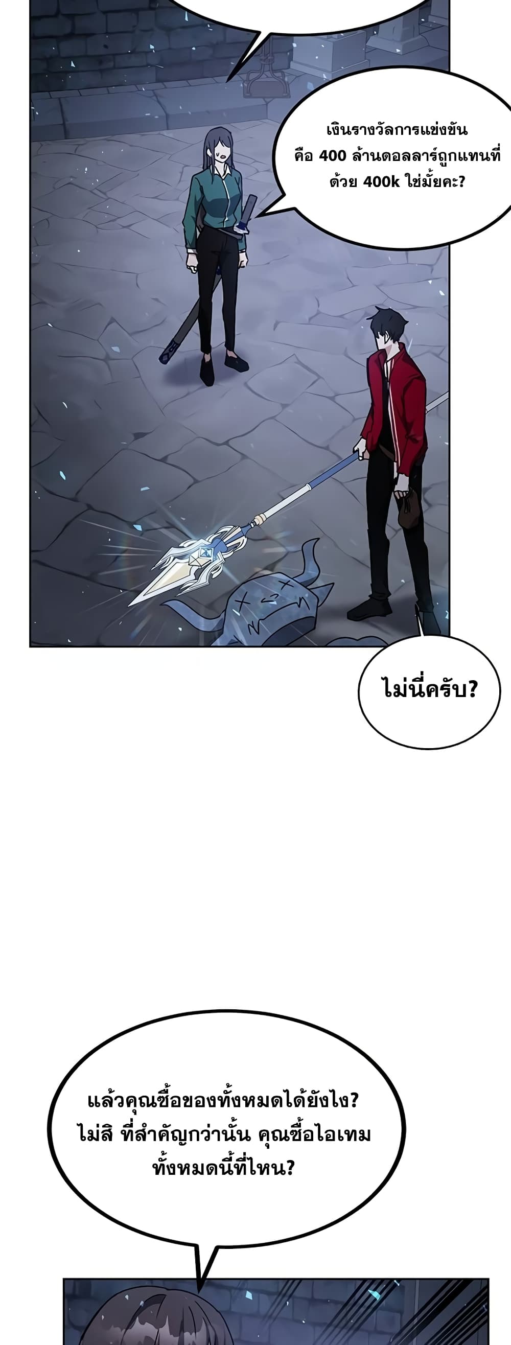 Transcension Academy page 60