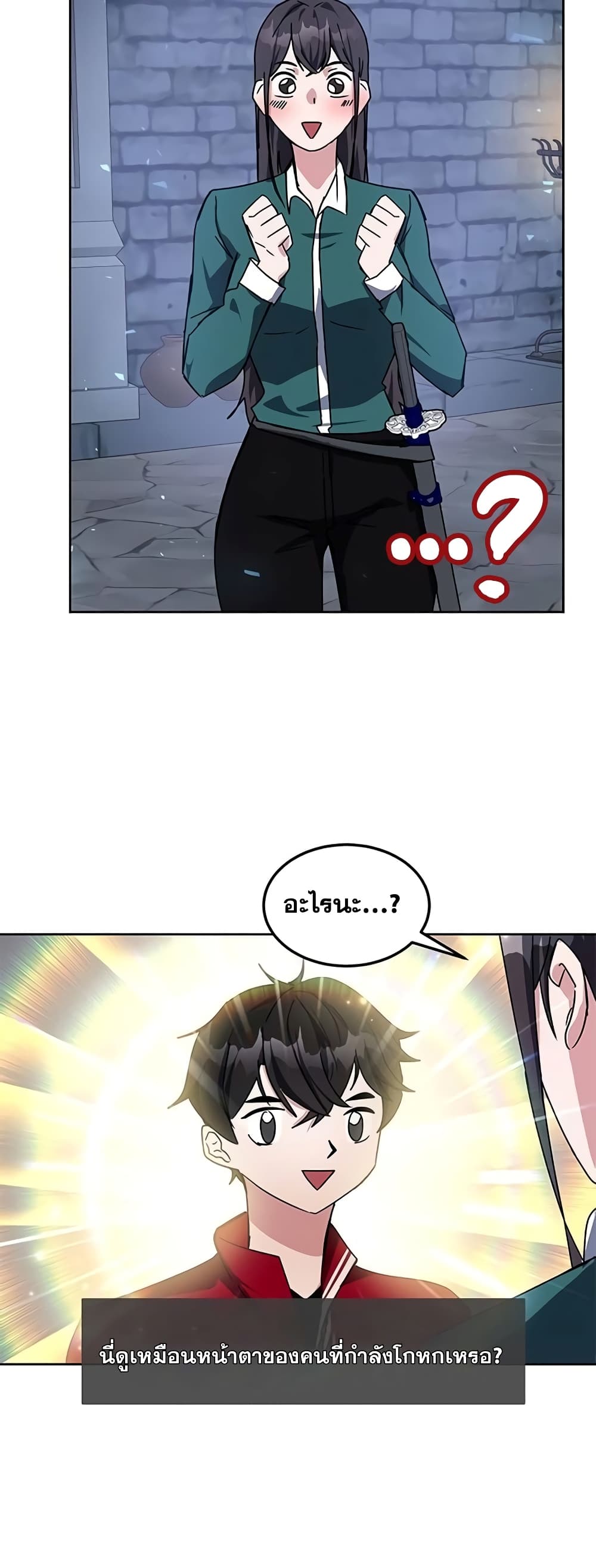 Transcension Academy page 64
