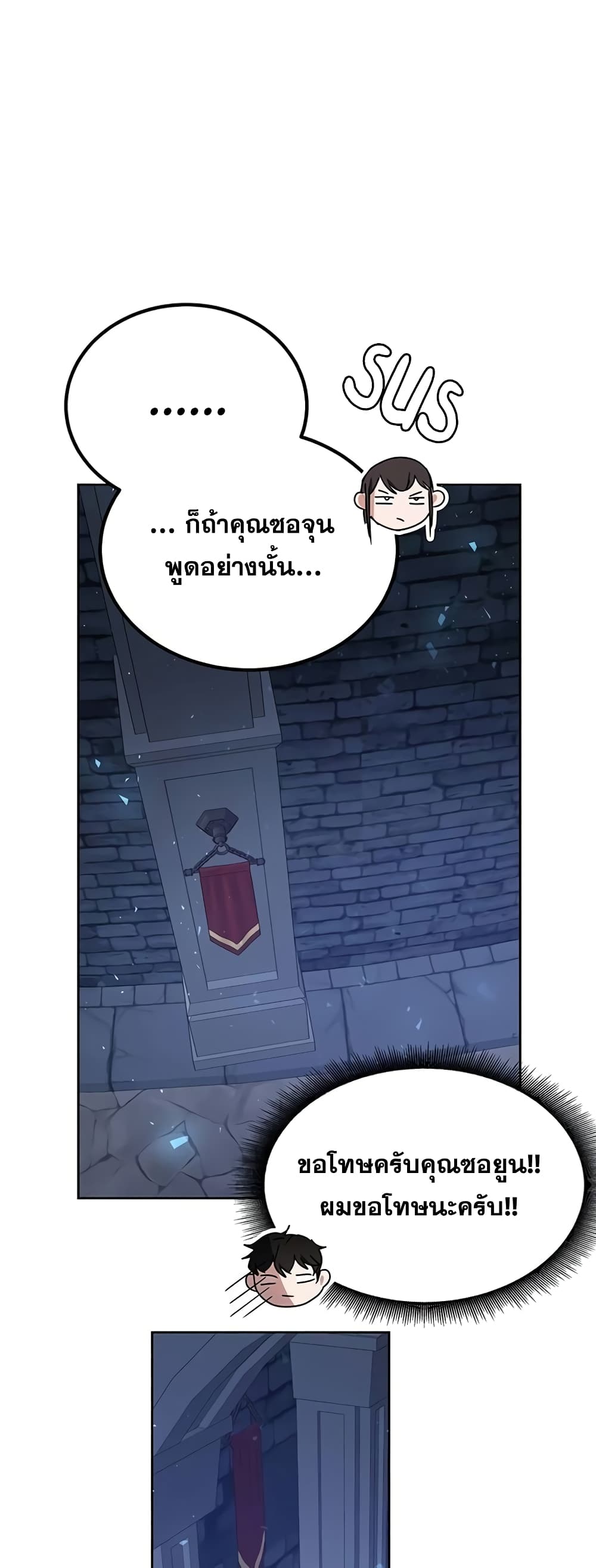 Transcension Academy page 65