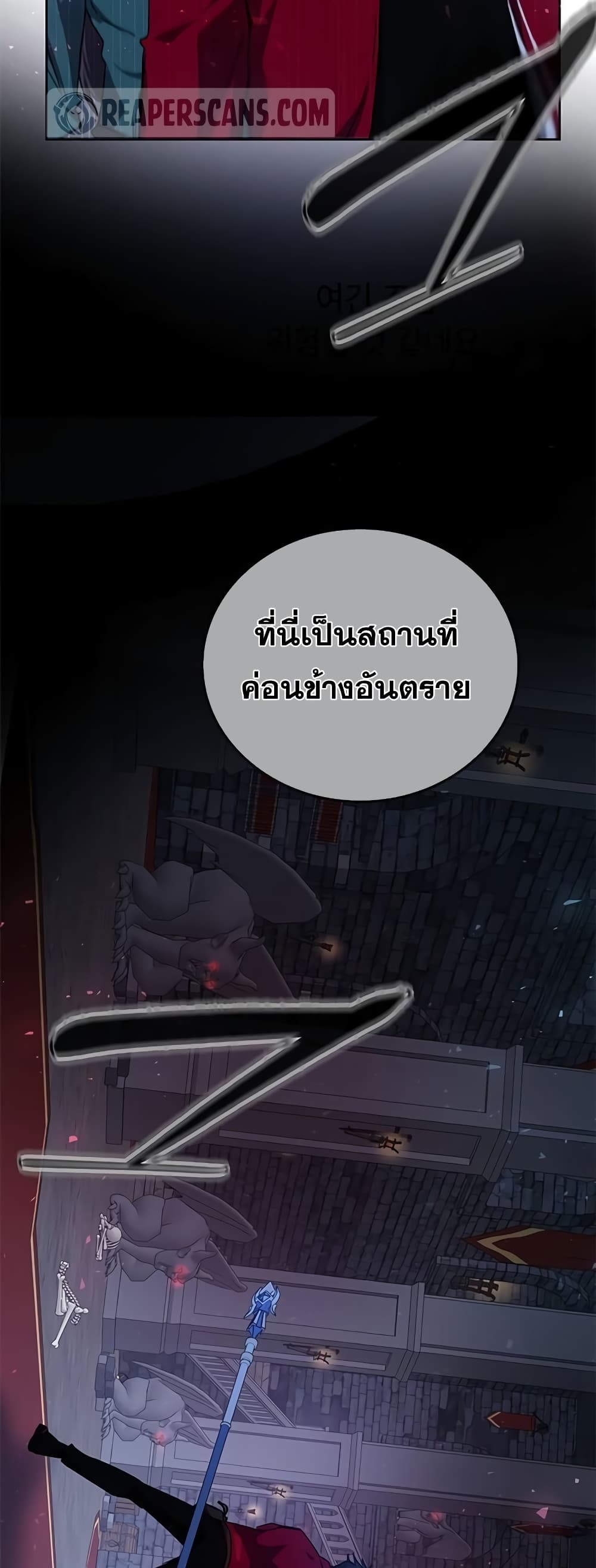 Transcension Academy page 68