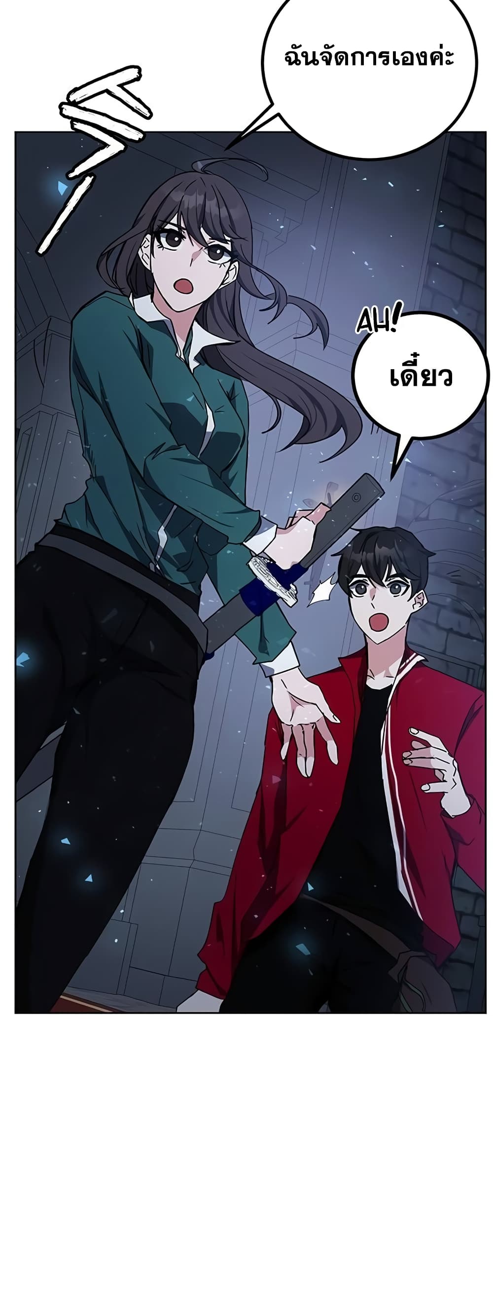 Transcension Academy page 70