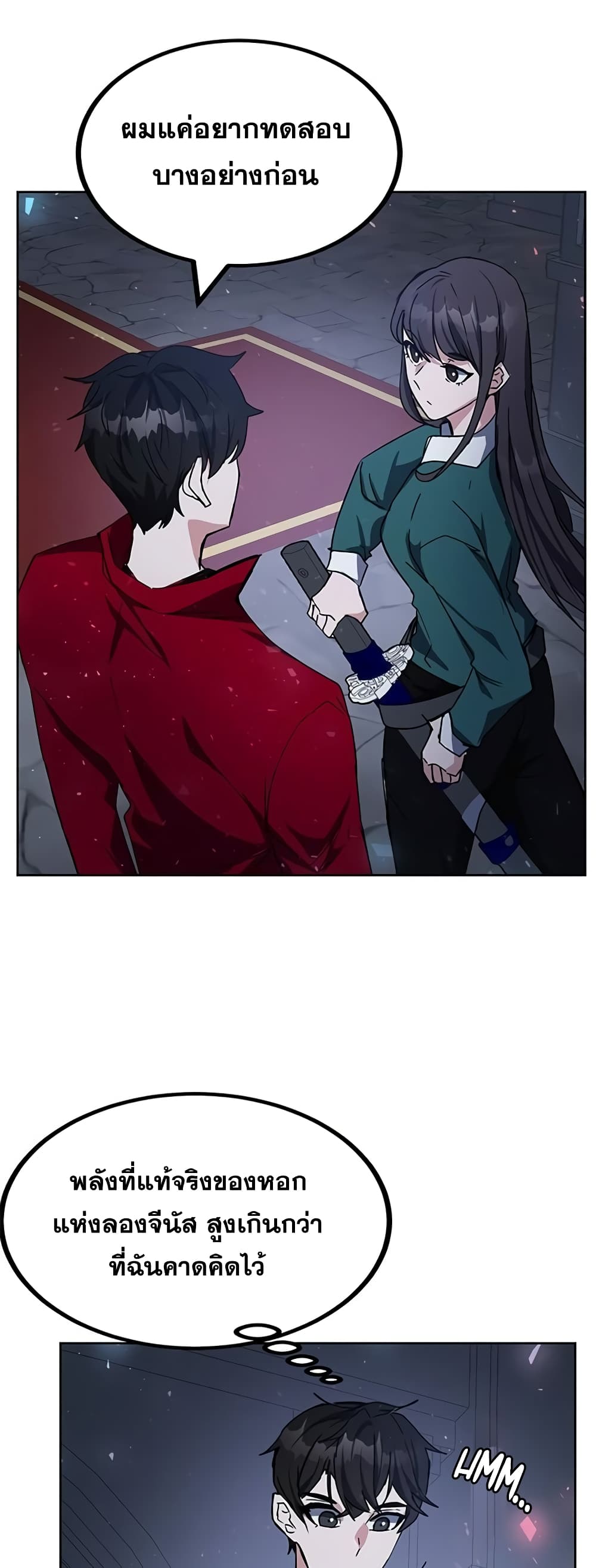 Transcension Academy page 71