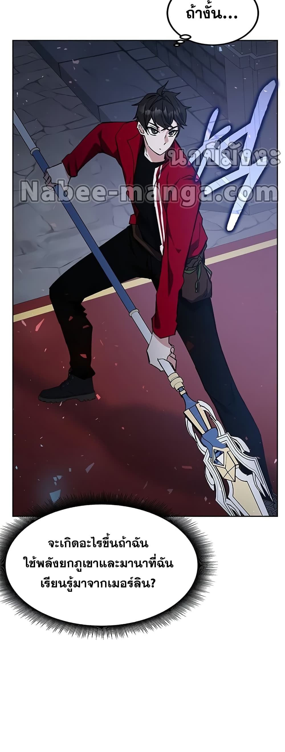 Transcension Academy page 74