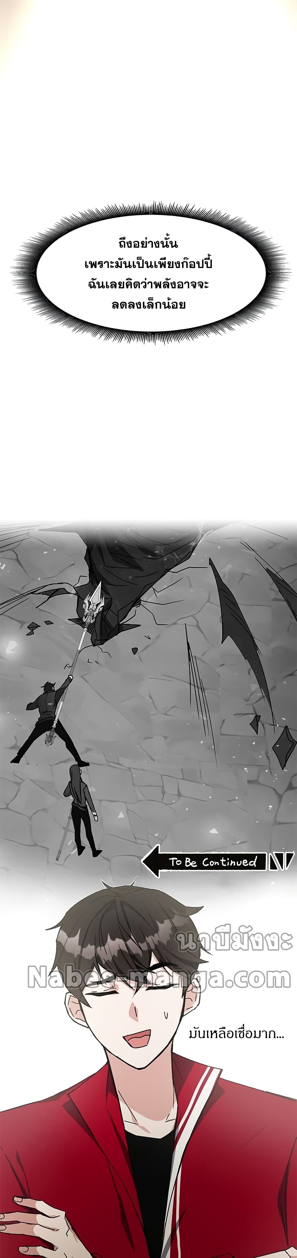 Transcension Academy page 3