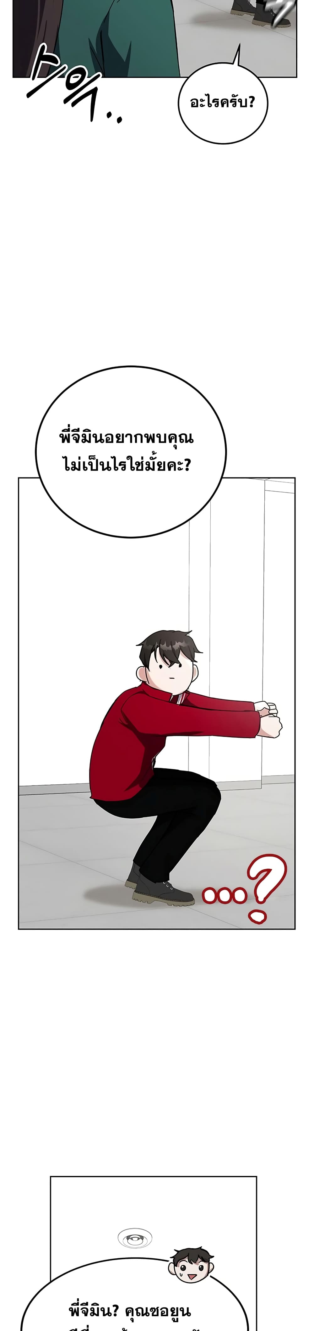 Transcension Academy page 6