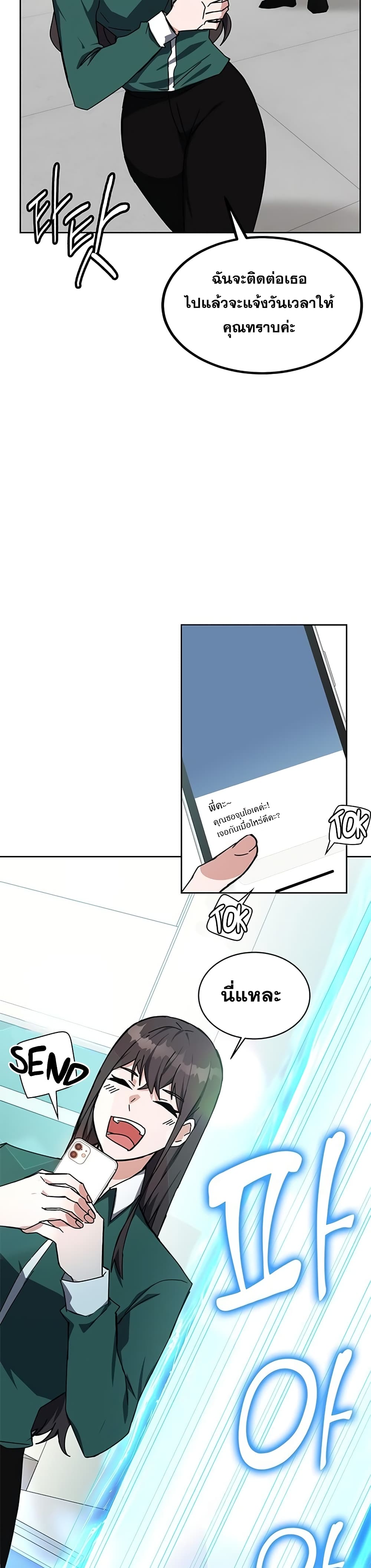 Transcension Academy page 11