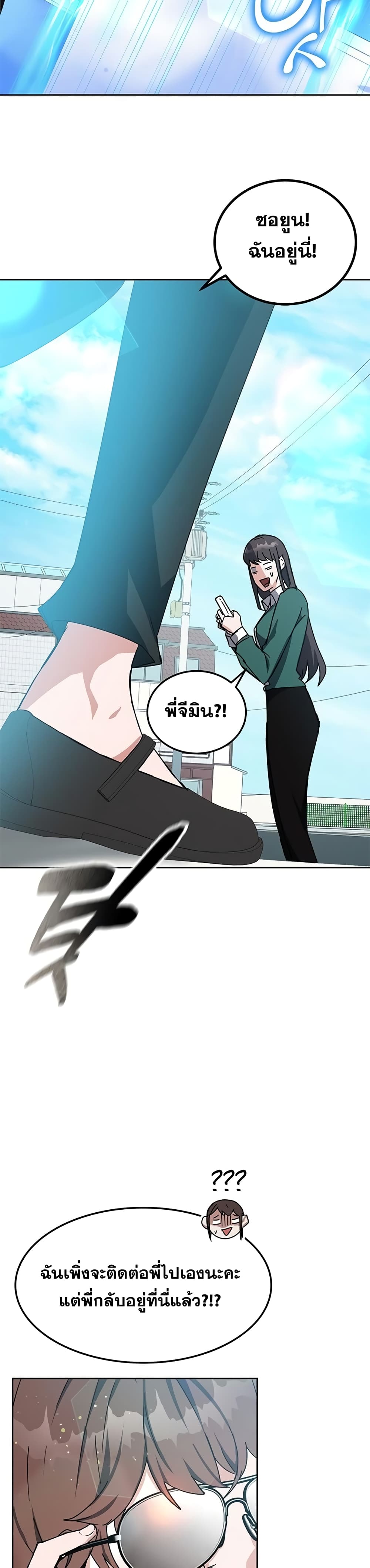Transcension Academy page 12
