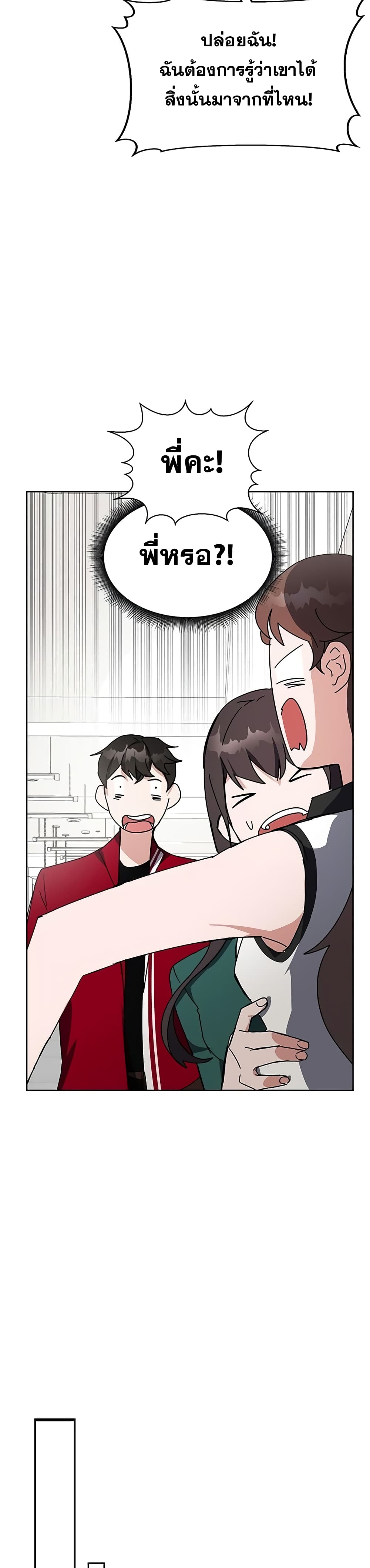 Transcension Academy page 18