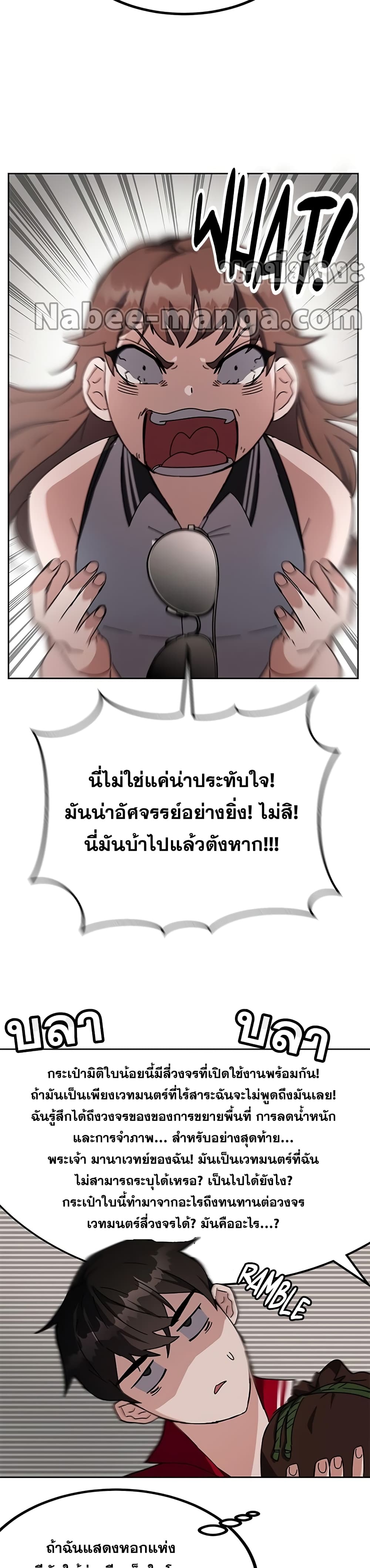 Transcension Academy page 24