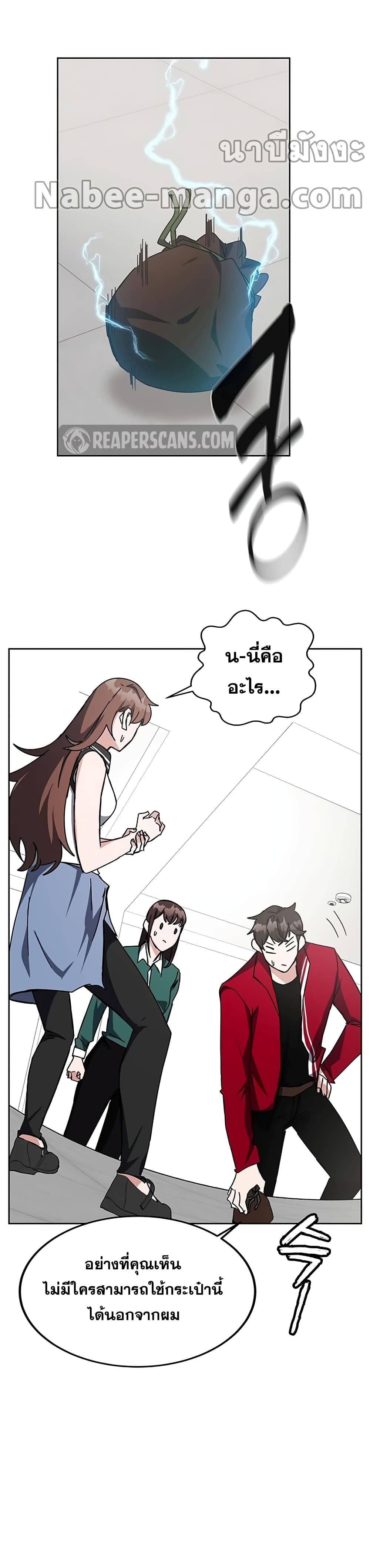 Transcension Academy page 31