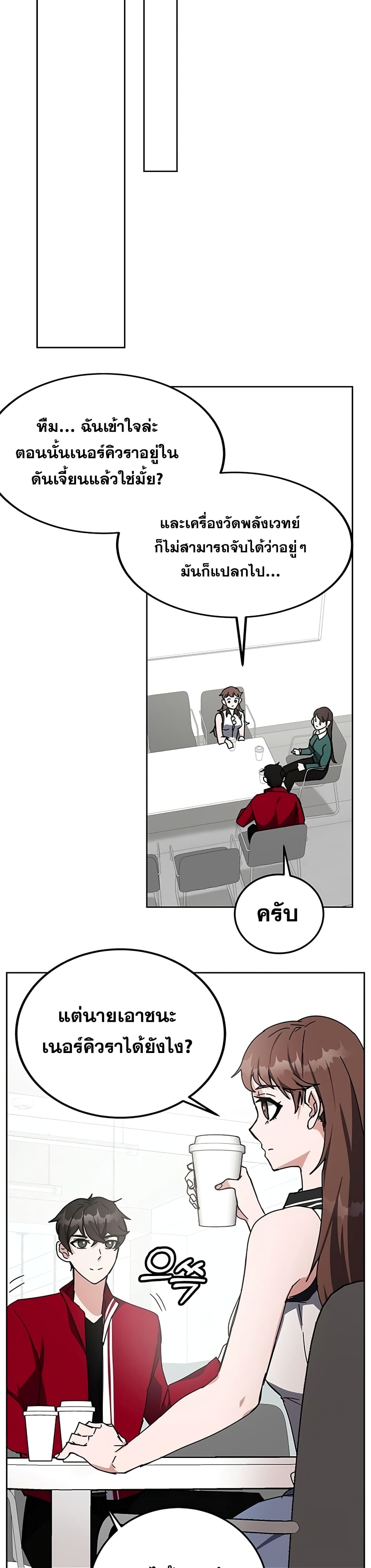 Transcension Academy page 40