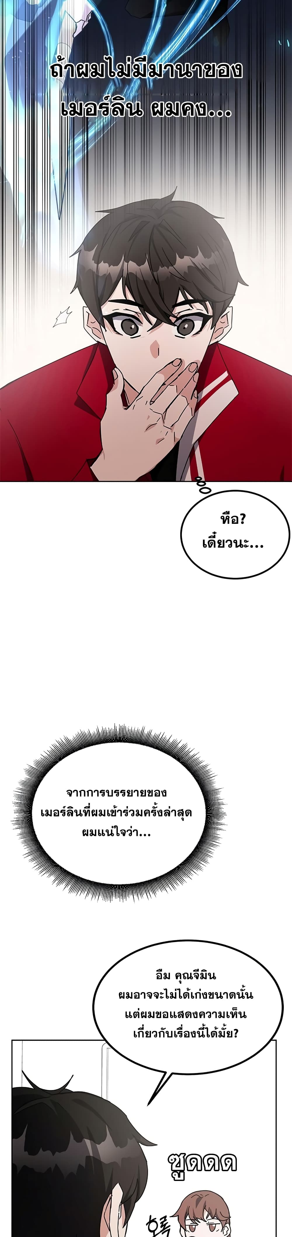 Transcension Academy page 42