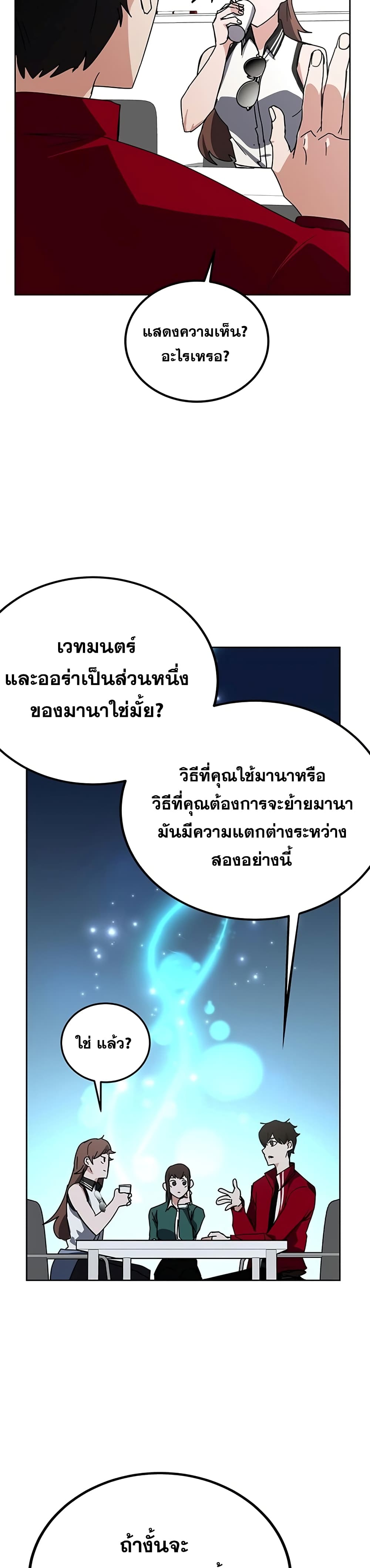 Transcension Academy page 43