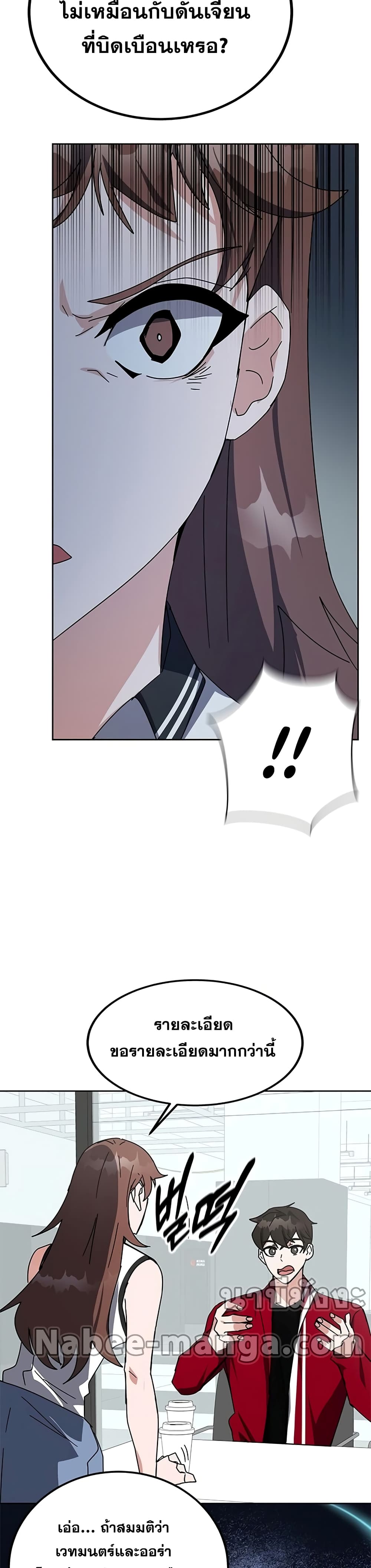 Transcension Academy page 44