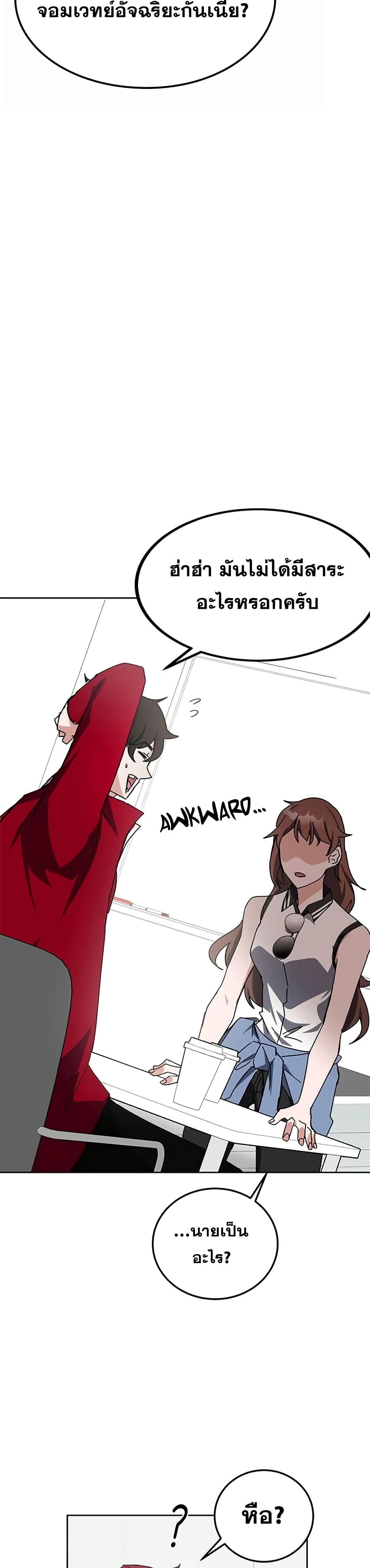 Transcension Academy page 47