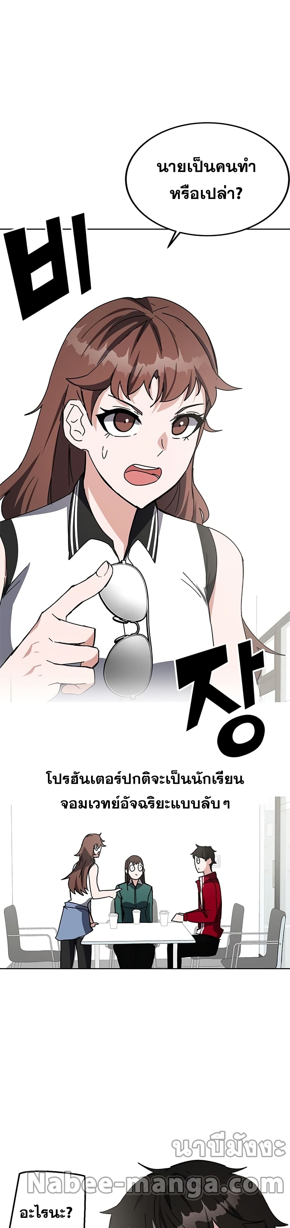 Transcension Academy page 50
