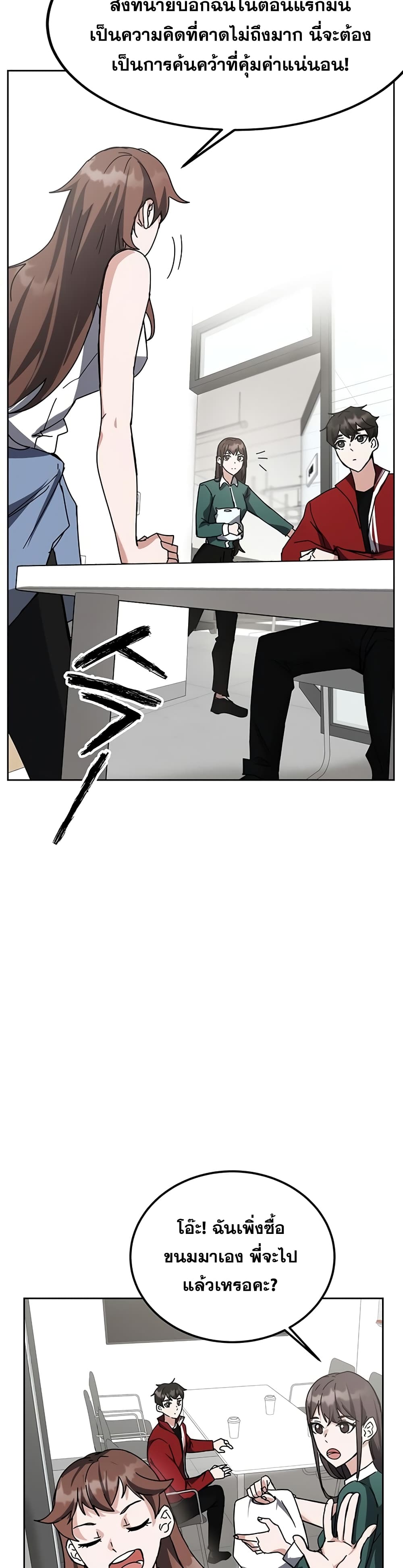 Transcension Academy page 9