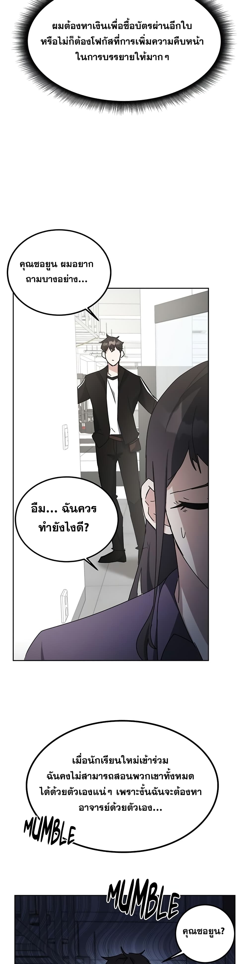 Transcension Academy page 16