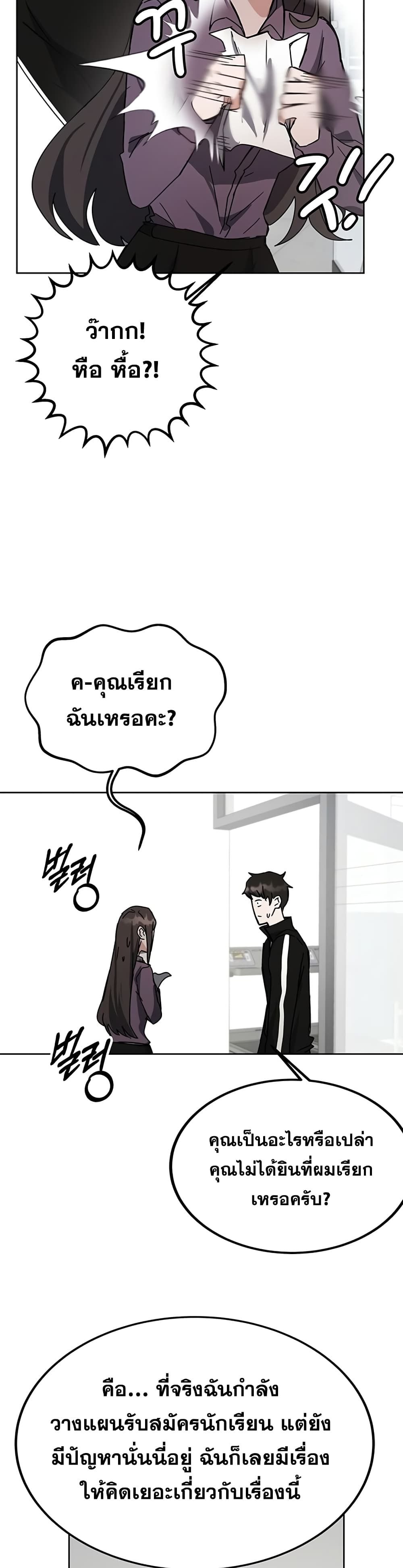 Transcension Academy page 18