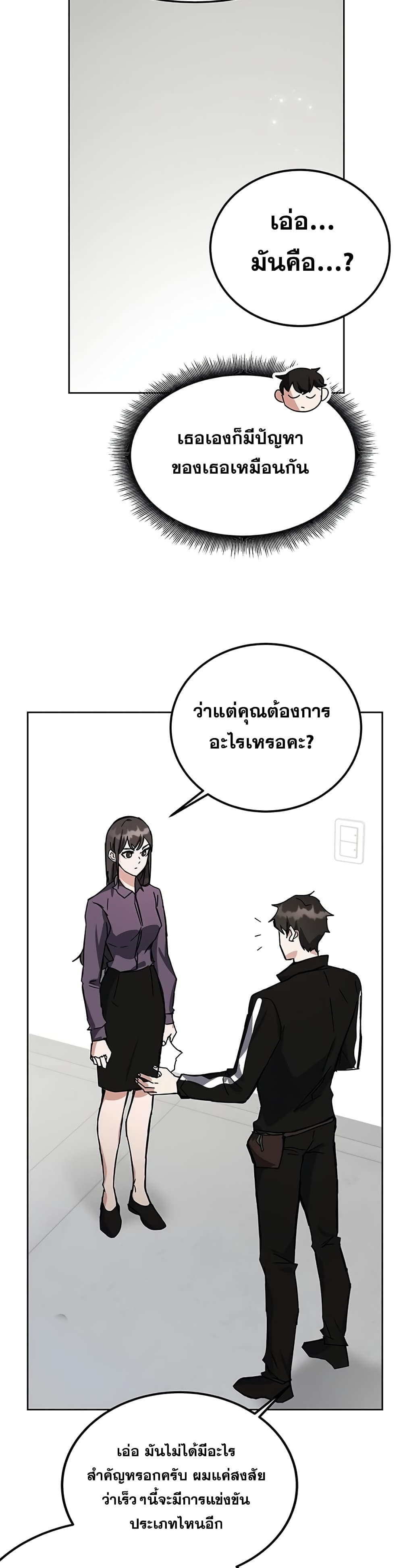 Transcension Academy page 19
