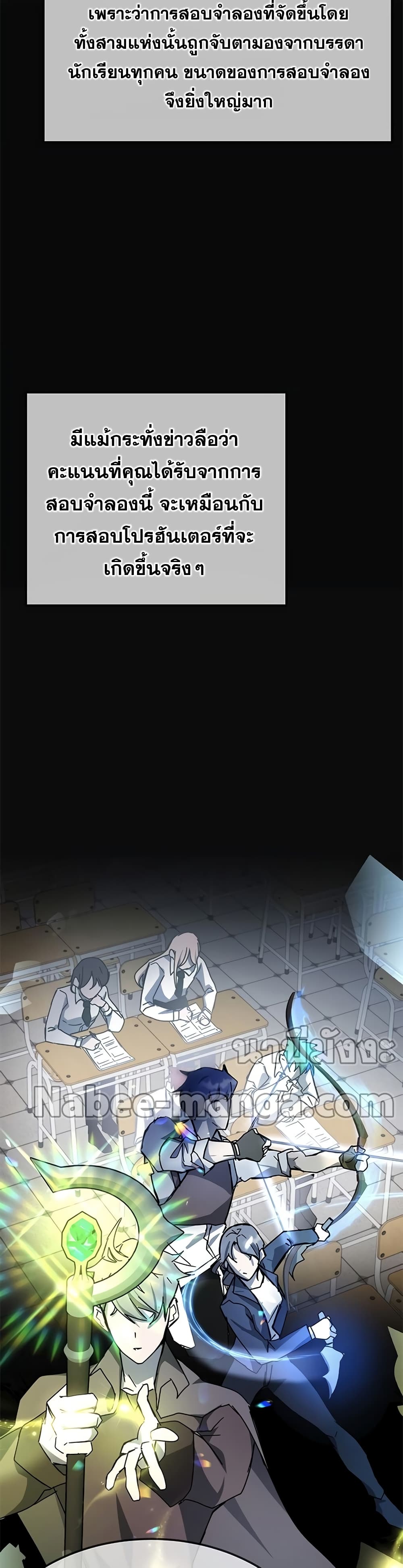 Transcension Academy page 24