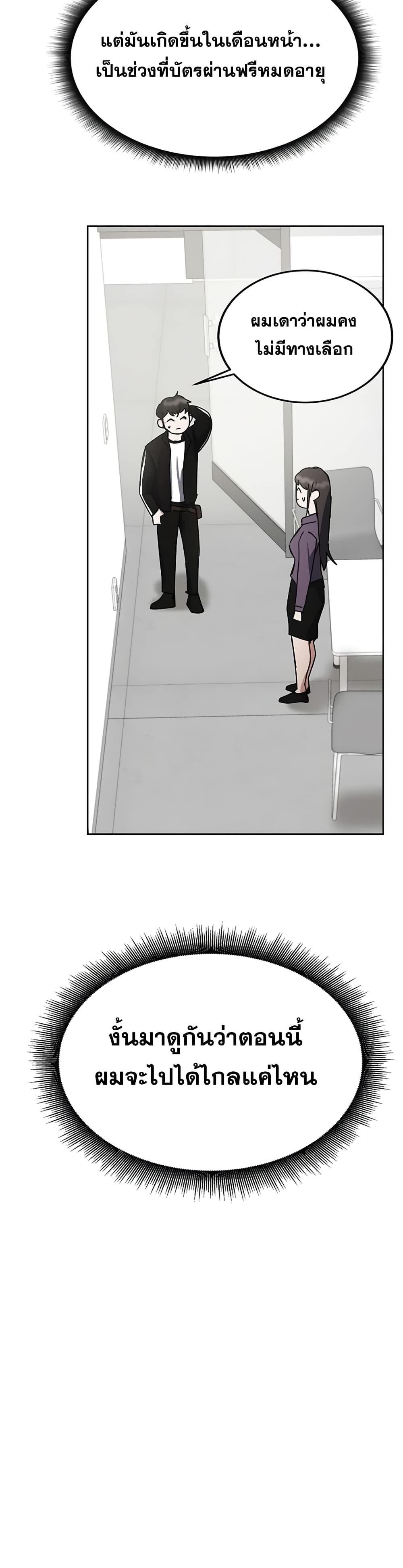Transcension Academy page 26