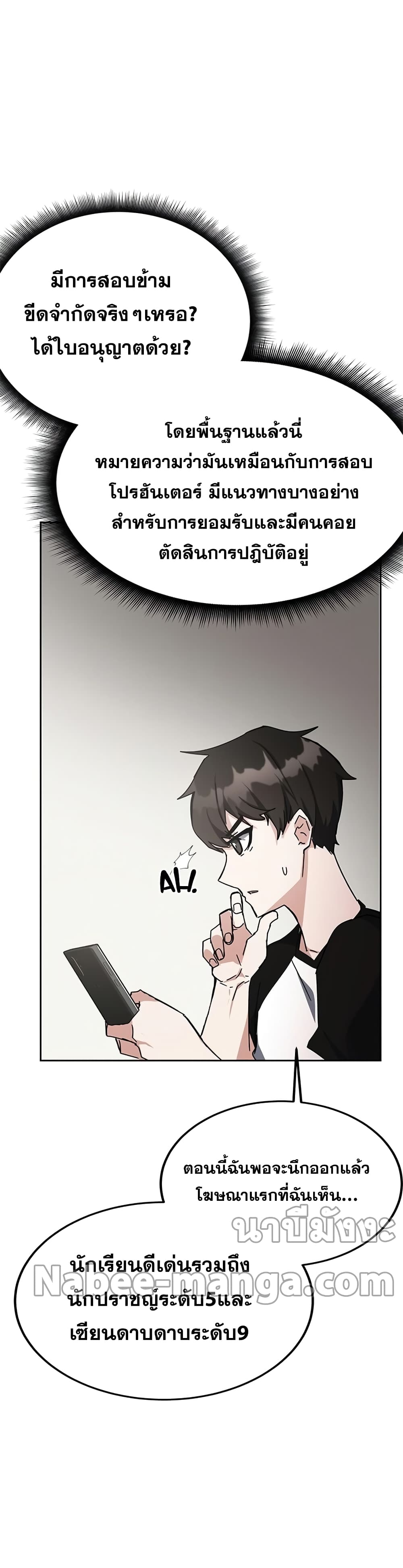 Transcension Academy page 31