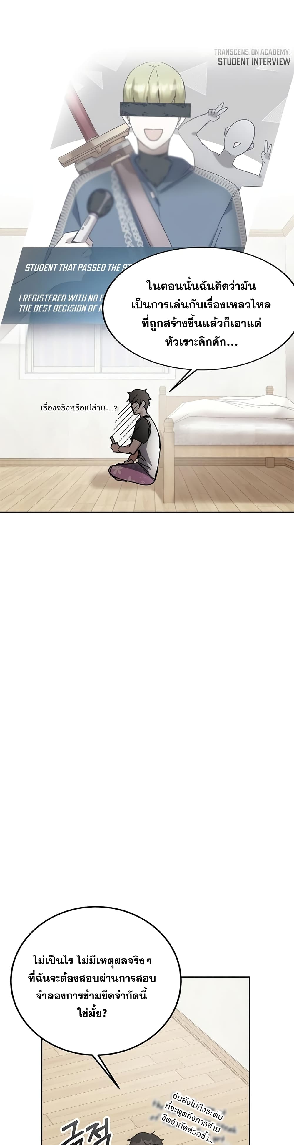 Transcension Academy page 32