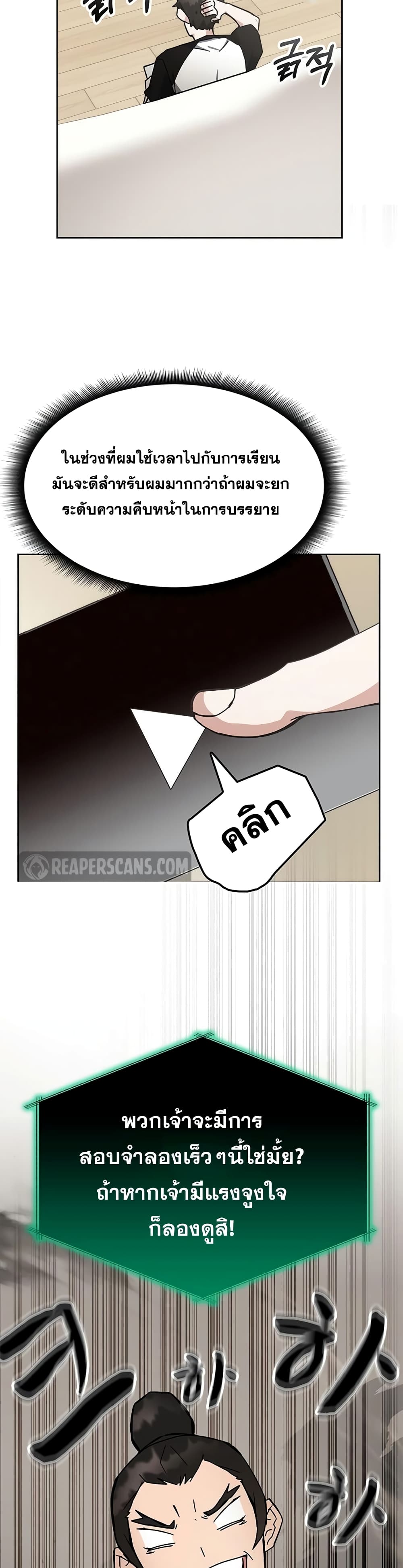 Transcension Academy page 33