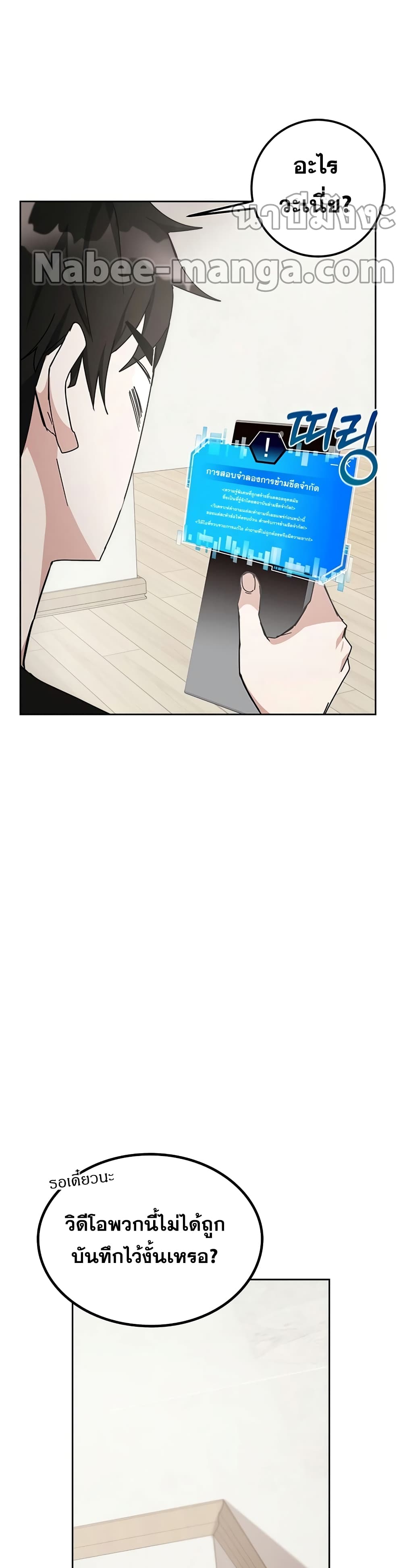 Transcension Academy page 35