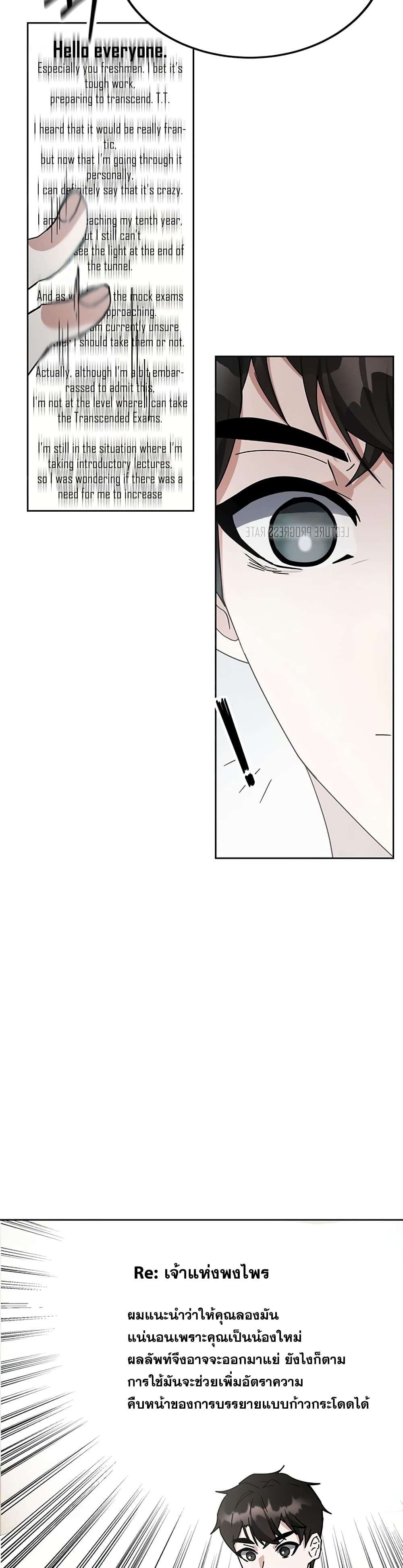 Transcension Academy page 41