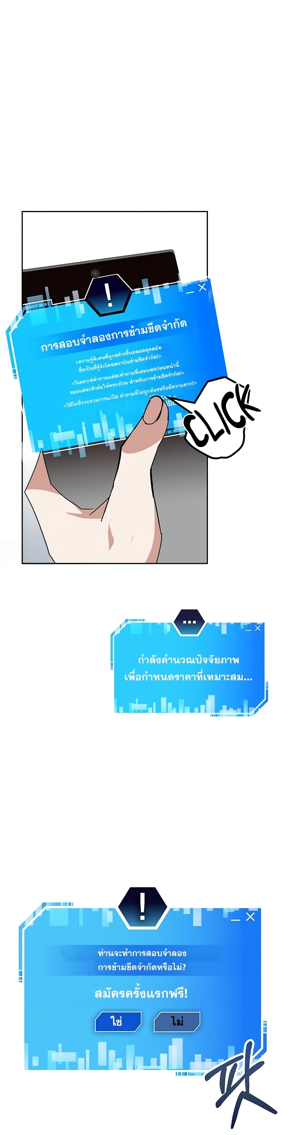 Transcension Academy page 44