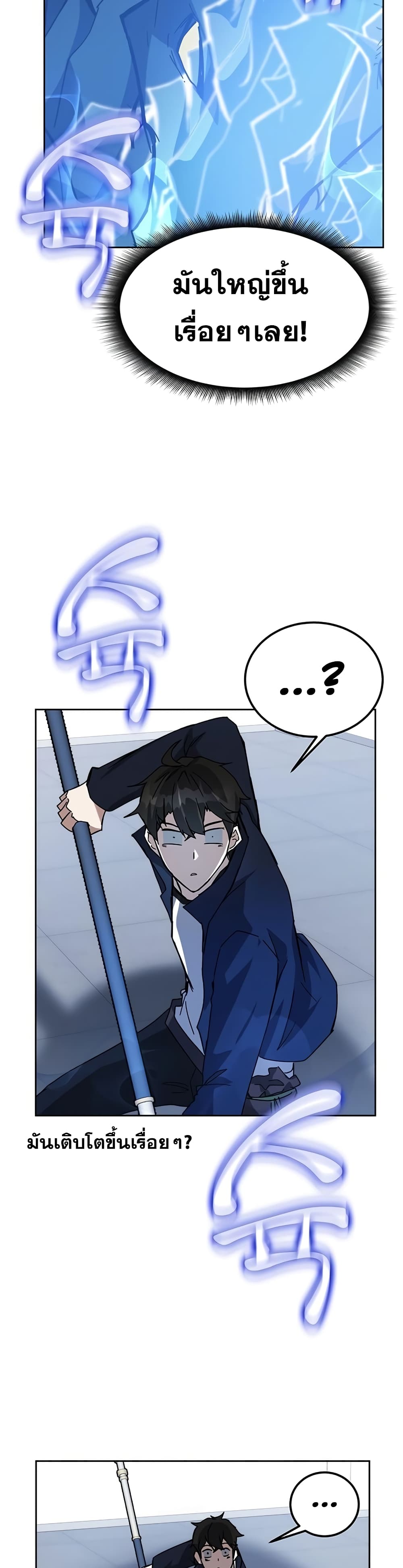 Transcension Academy page 54