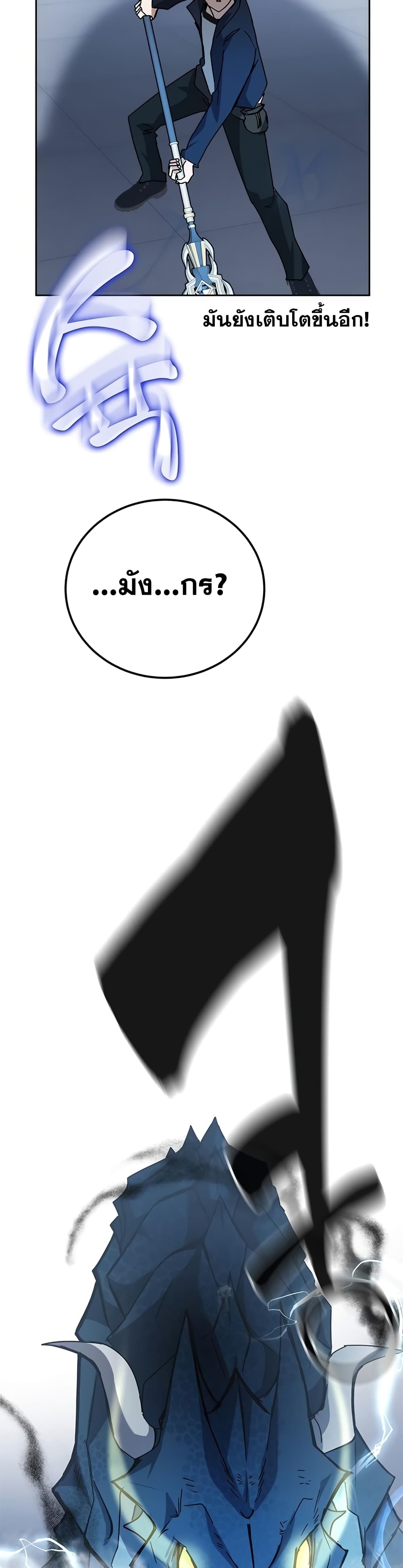 Transcension Academy page 55