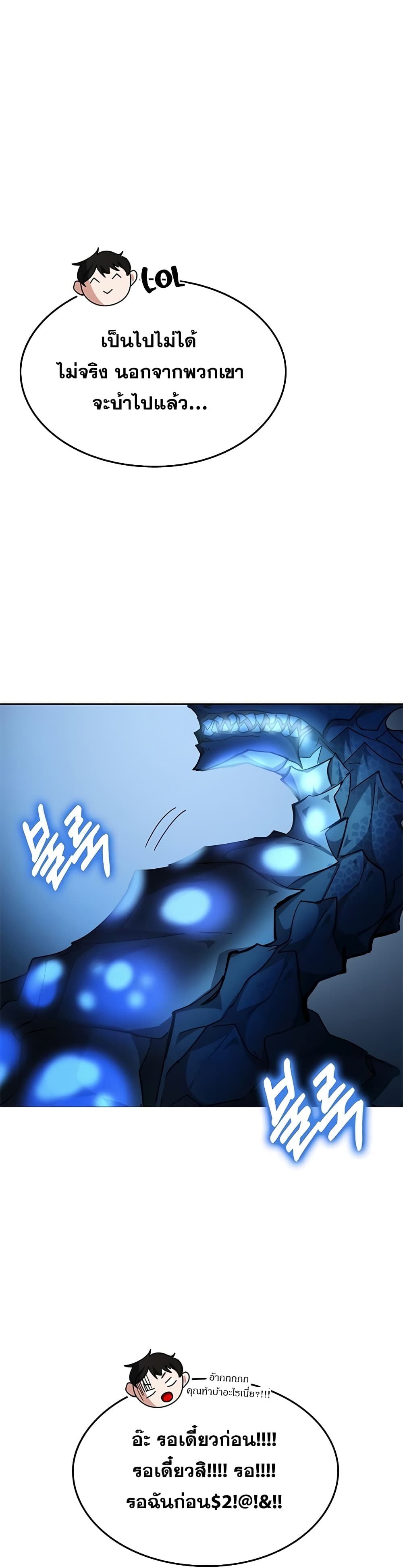Transcension Academy page 57