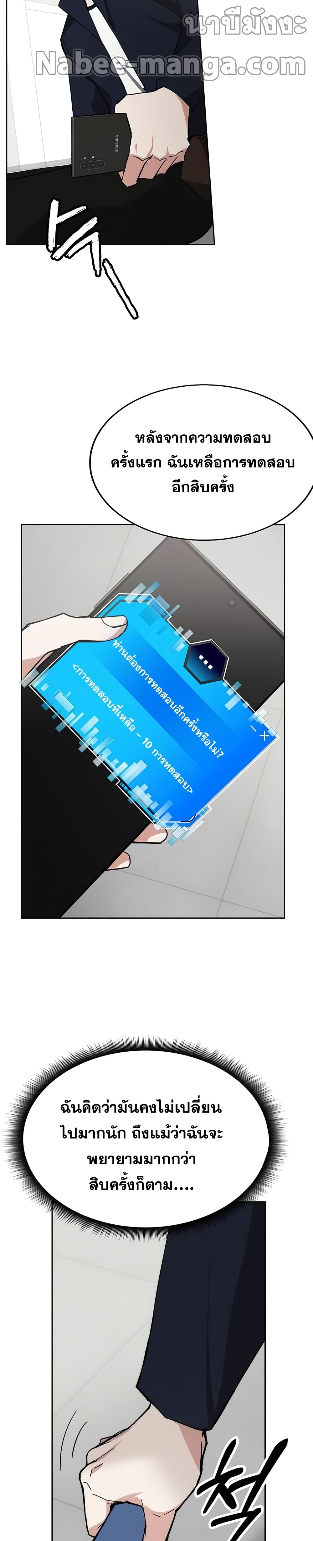 Transcension Academy page 7