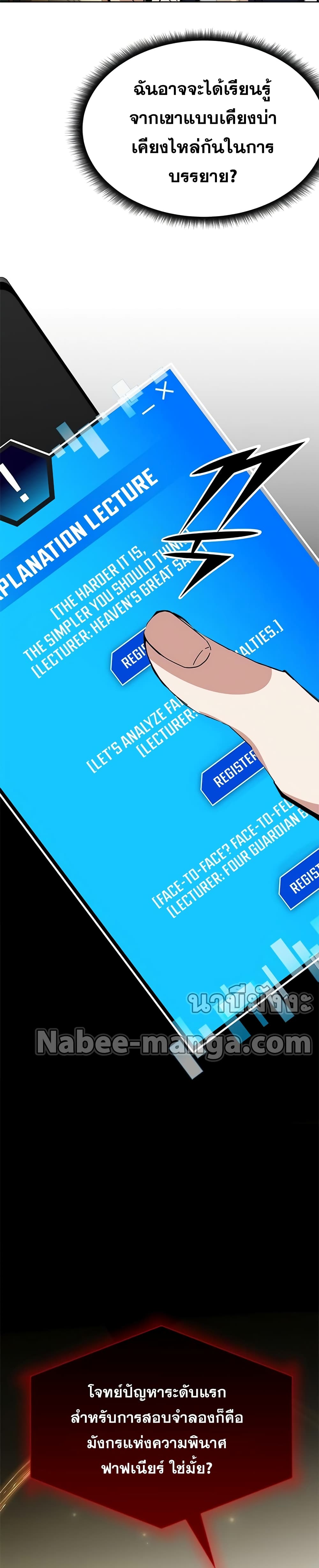 Transcension Academy page 15