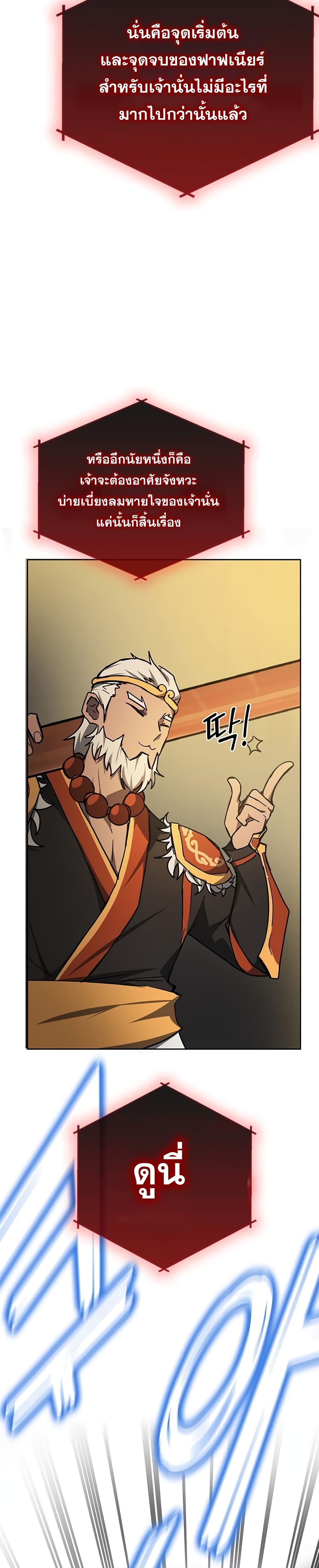 Transcension Academy page 18